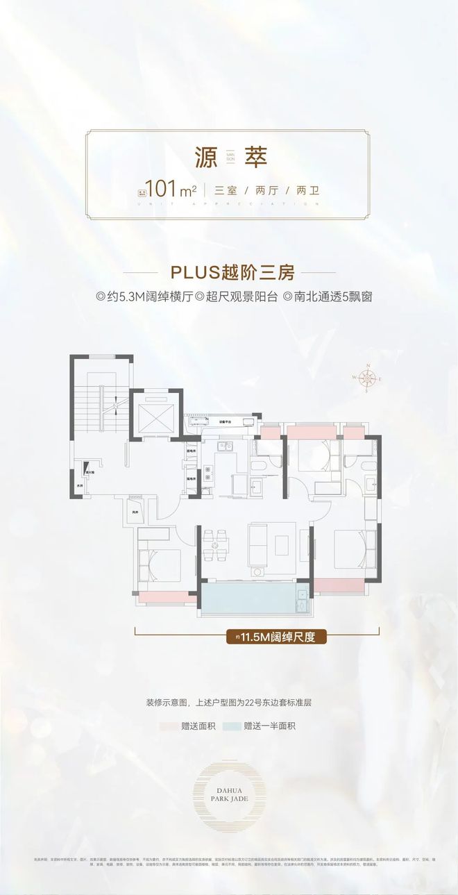 大华公园柏翠售楼处发布：北上海核心低密生态邂逅美好生活(图22)