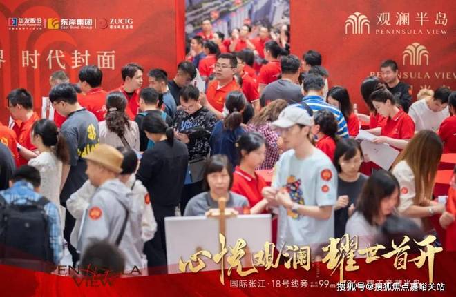 华发观澜半岛2025网站丨华发观澜半岛丨楼盘详情(图2)