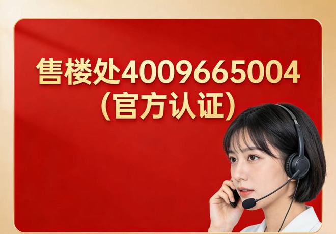 【聚焦】静安誉静安售楼处发布：誉利好引爆市场(图4)