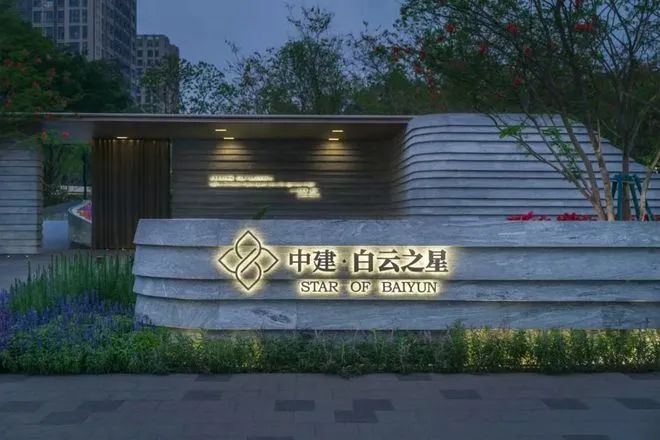 ⚡豪宅热搜NO1@中建白云之星售楼处发布：高性价比品质生活!(图5)