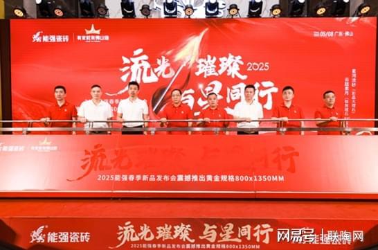 2025年瓷砖行业：五大关键词揭示发展趋势！(图6)
