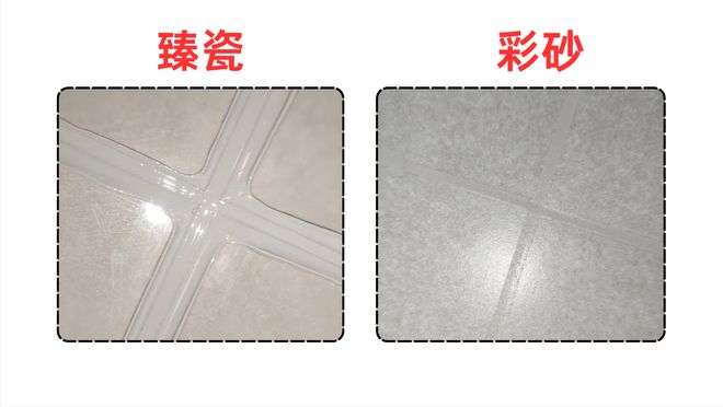 聚脲美缝材料对比:臻瓷与彩砂的区别解析(图2)