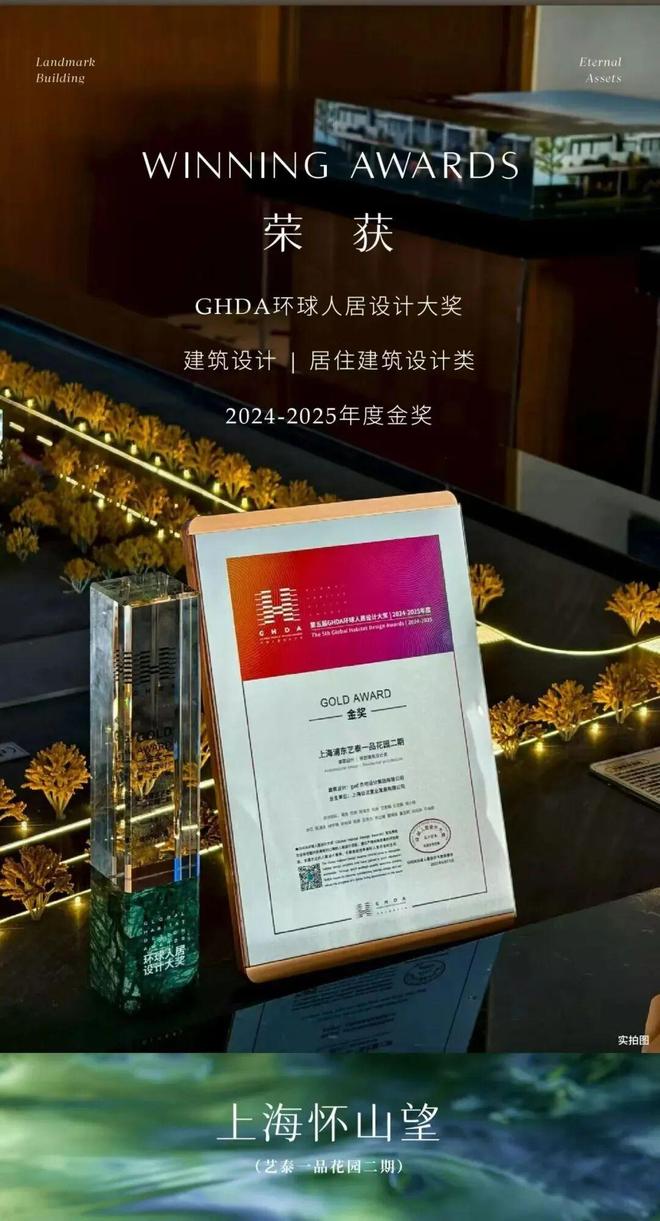 热搜好房｜怀山望售楼处发布怀山望打造理想品质生活(图11)