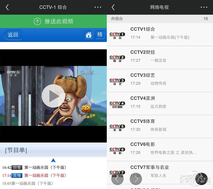 就我任性就我薄创维G9200智能电视评测(图2)