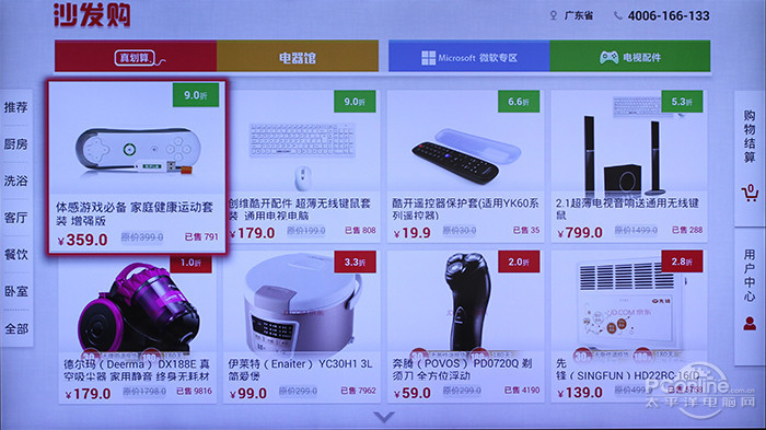 就我任性就我薄创维G9200智能电视评测(图3)