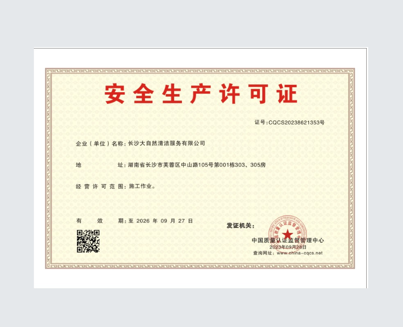 2026年长沙物业保洁服务商综合评测与选型指南(图2)