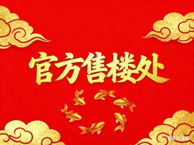 热搜豪宅@怀山望售楼处发布:浦东十年稀壤087容积率纯墅(图2)