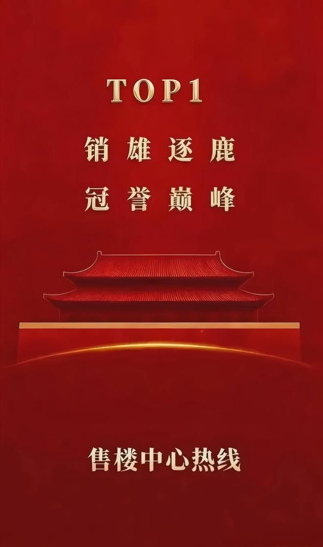 ⚡✰聚焦｜保利天瑞售楼处发布：品质定义人居新高度！(图4)