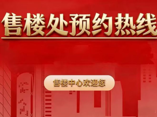 ⚡✰聚焦｜保利天瑞售楼处发布：品质定义人居新高度！(图3)