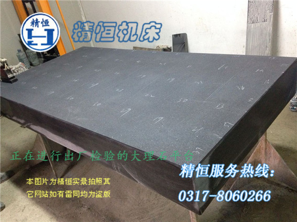大理石平台_大理石检验平台_花岗石检验规格__生产厂家_精恒机床(图1)