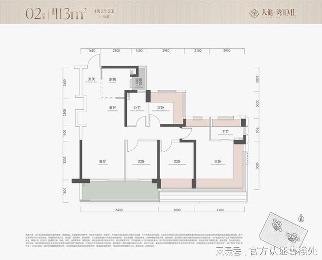 一文读懂天健·湾TIME能不能买南山天健·湾TIME值得购买吗！(图5)