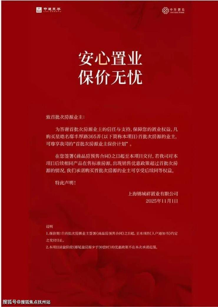 中环麓岛售楼处(中环麓岛售楼处电话)营销中心电话_来电预约看房_2026楼盘测评-最新房价(图2)