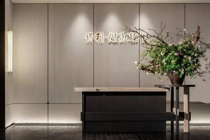 保利姑苏瑧悦(售楼处)首页-保利姑苏瑧悦售楼处电话-环境-户型-价格-地址-楼盘详情-配套-电话-交房时间-配套-交房时间(图14)