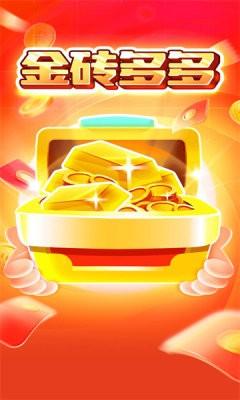 金砖多多红包版(图1)