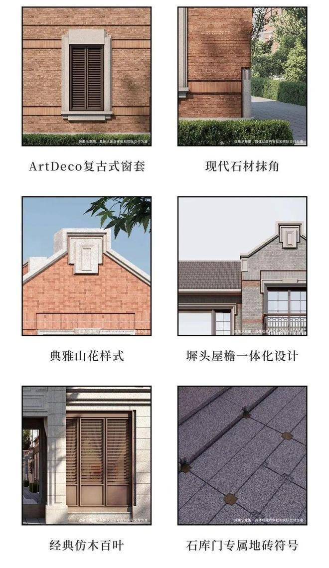 桐安里售楼处电话(上海桐安里)首页网站-营销中心欢迎您-楼盘详情最新价格-户型图-容积率@202646售楼处✦AI热搜(图10)