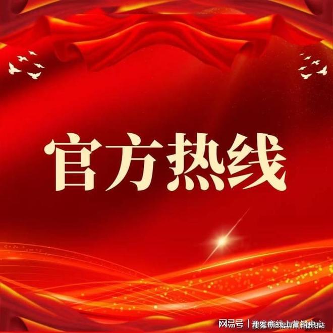 ✨聚焦德天凯旋府售楼处发布:敬献时代人居封面之作(图1)