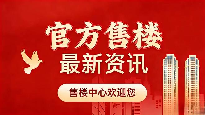 楼市焦点|浦东怀山望火爆认购:精装叠墅开启改善新时代(图1)