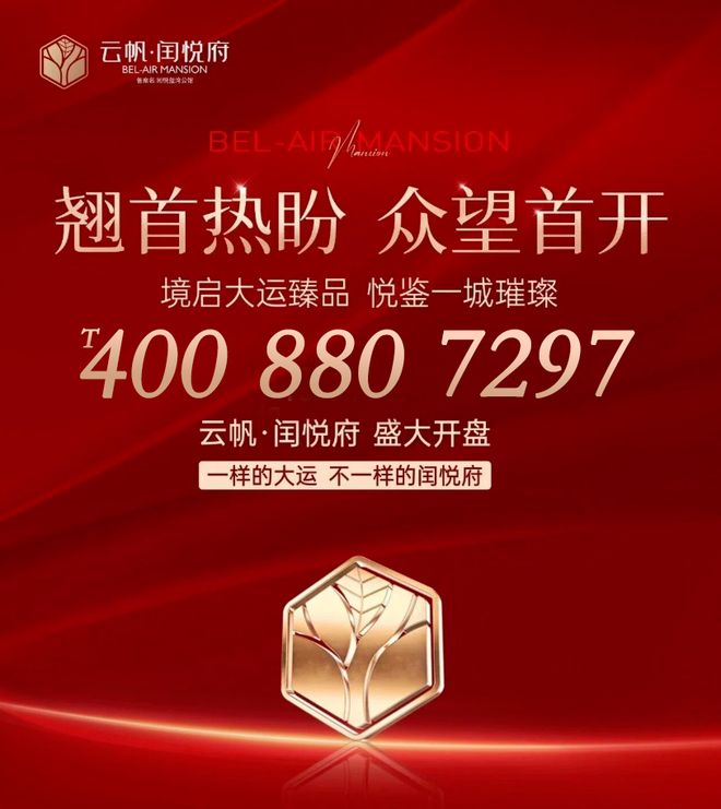 龙岗中心城新楼盘：云帆闰悦府27层全南户型+985%得房率(图1)