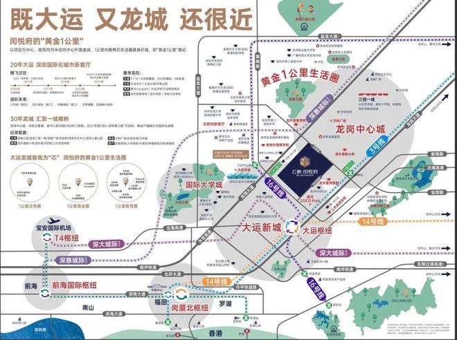 龙岗中心城新楼盘：云帆闰悦府27层全南户型+985%得房率(图15)