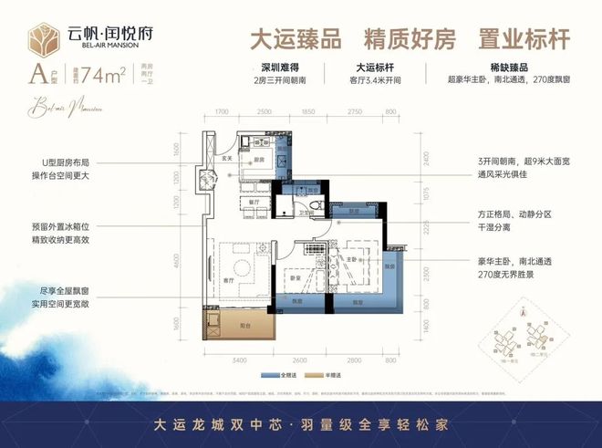 龙岗《云帆闰悦府》户型89㎡四开间朝南单价3字头(图8)