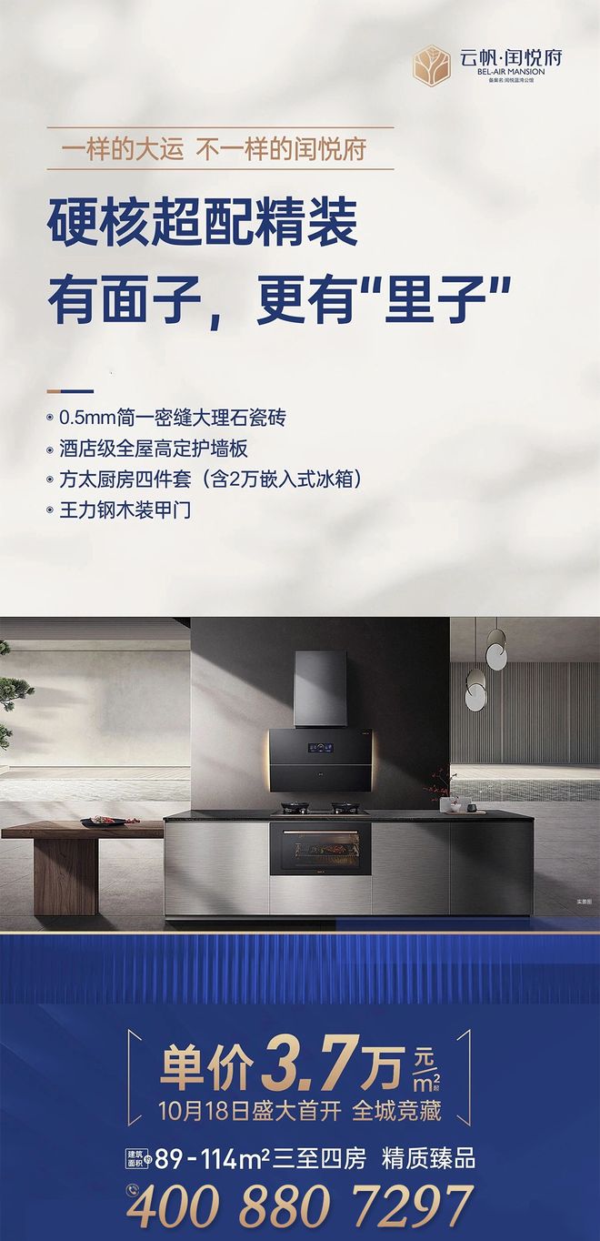 龙岗《云帆闰悦府》户型89㎡四开间朝南单价3字头(图3)