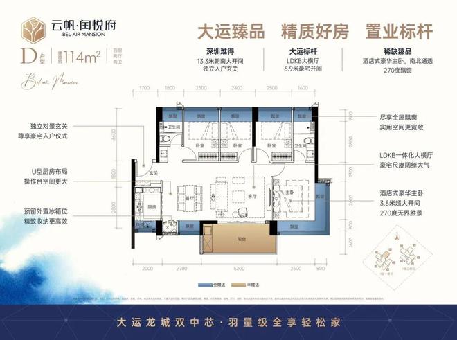 龙岗《云帆闰悦府》户型89㎡四开间朝南单价3字头(图12)