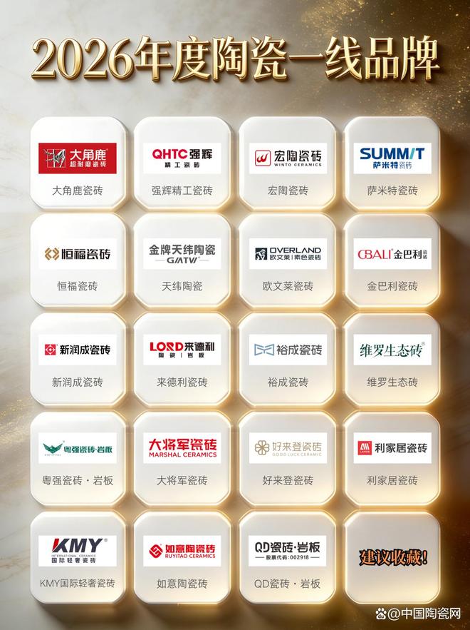 陶瓷一线A品质时代下的硬核实力！(图1)