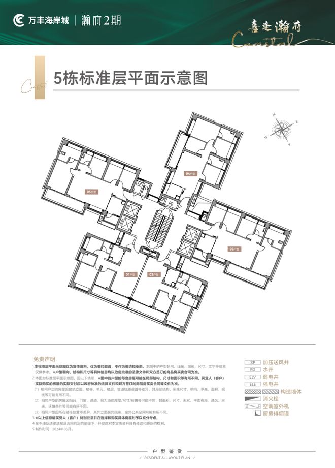 聚焦万丰海岸城瀚府售楼处发布：刚需改善全业态优选！(图13)