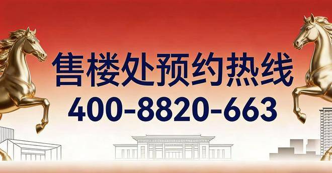 云启滨江(售楼处)电话-云启滨江销售中心-环境-户型-价格-地址-楼盘详情-配套-电话-售楼处位置-配套-交房时间(图2)