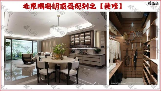 金隅地产在海淀打响了第一枪(图7)