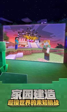 我的世界旧版0143(图1)