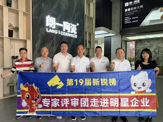 不只是易清洁朗一陶瓷品牌形象全面升级(图5)