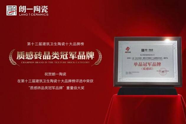 不只是易清洁朗一陶瓷品牌形象全面升级(图7)