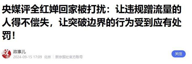 全红婵家封顶大喜无人机广告牌齐至重演大衣哥悲剧(图19)