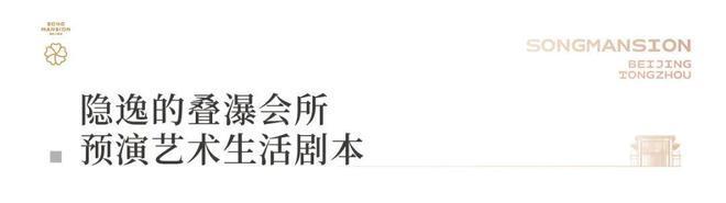 最新发布：北京城建·国誉颂售楼处电话(开发商)网站欢迎您！(图3)