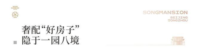 最新发布：北京城建·国誉颂售楼处电话(开发商)网站欢迎您！(图6)